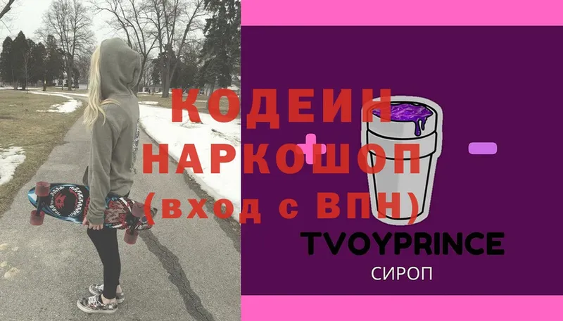 Кодеиновый сироп Lean напиток Lean (лин)  Берёзовский 