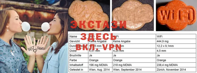 Экстази таблы  закладка  Берёзовский 