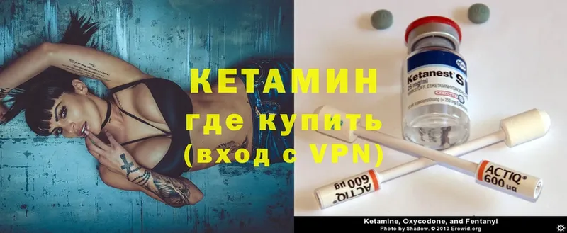 закладка  Берёзовский  КЕТАМИН VHQ 