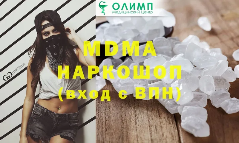 MDMA crystal  нарко площадка состав  Берёзовский 